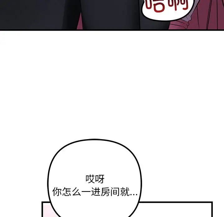 不正常关系第1话