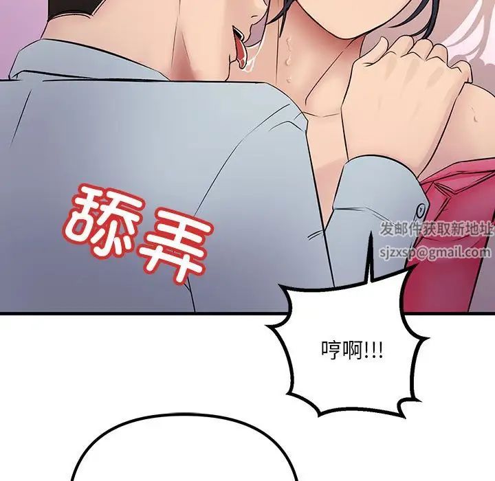 不正常关系第1话