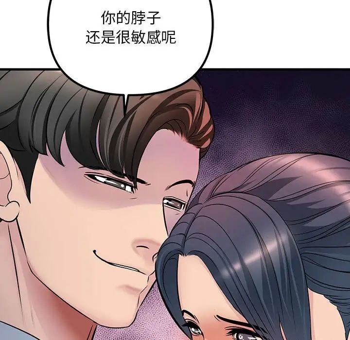 不正常关系第1话