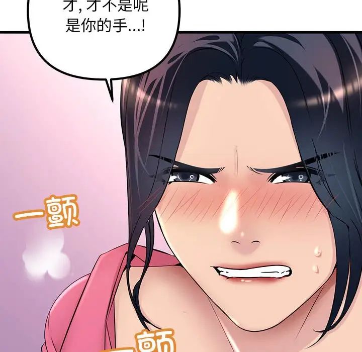 不正常关系第1话