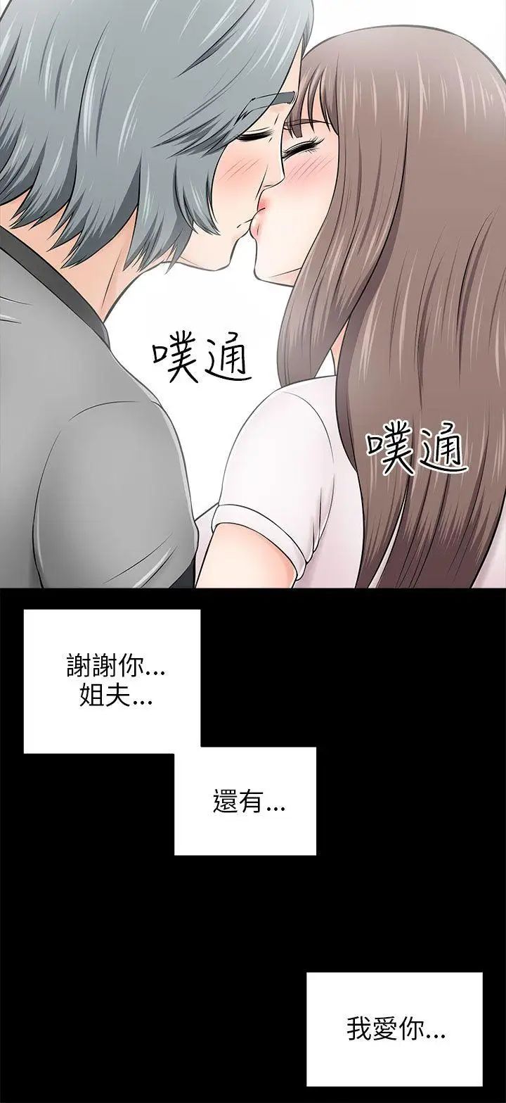 两个女人第14话