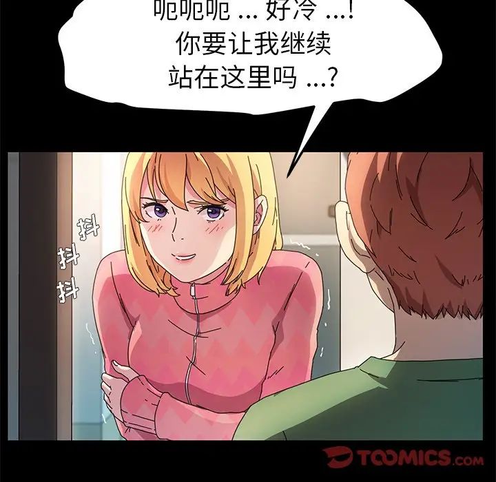 乖乖上钩第69话