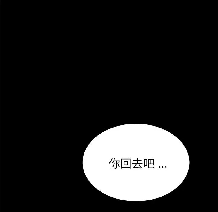 乖乖上钩第69话