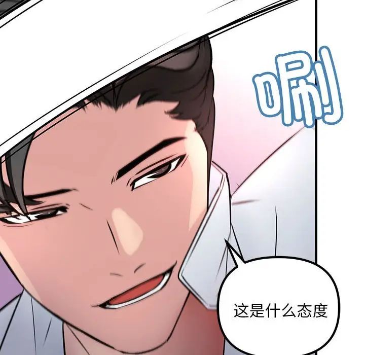 不正常关系第1話