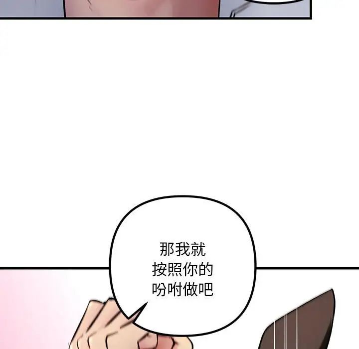 不正常关系第1话