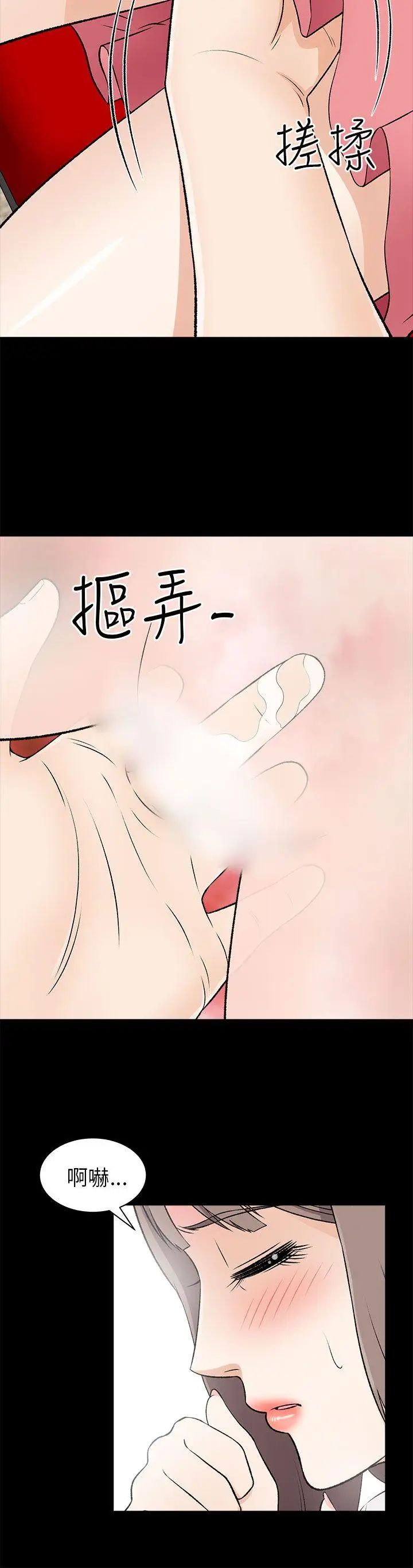 两个女人第15话