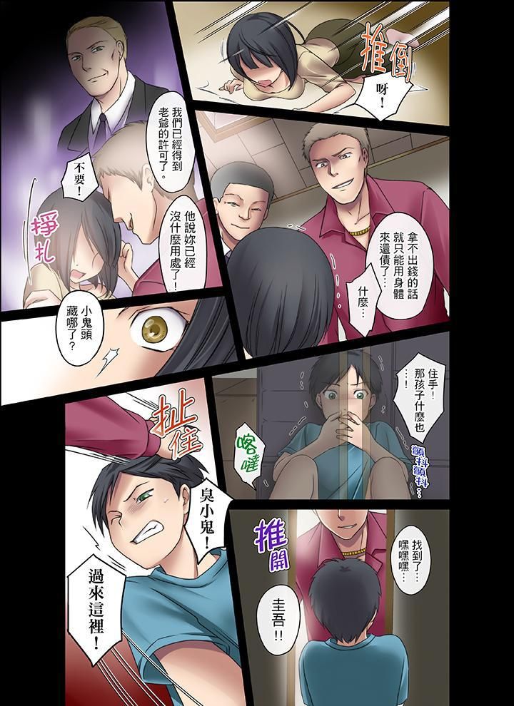 学生会室是性爱与春药的邪恶大本营第2话