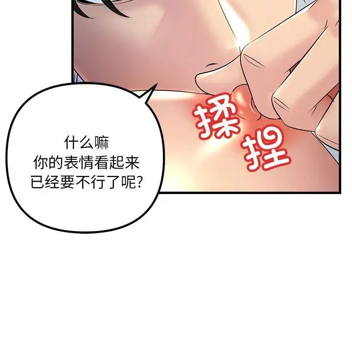 不正常关系第1话