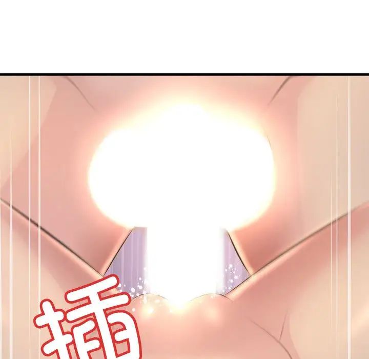 不正常关系第1话