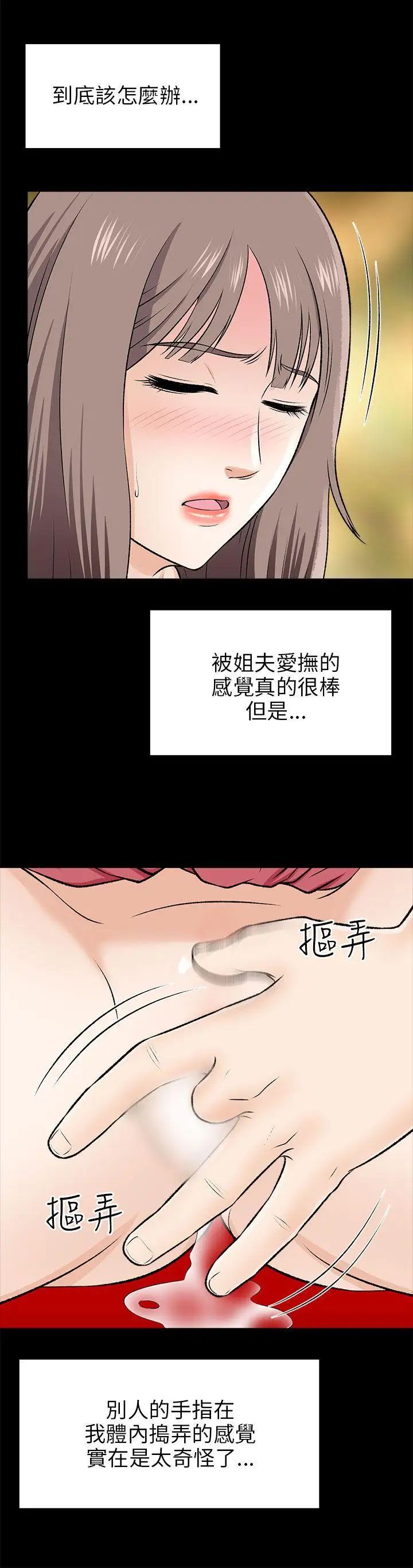 两个女人第15话