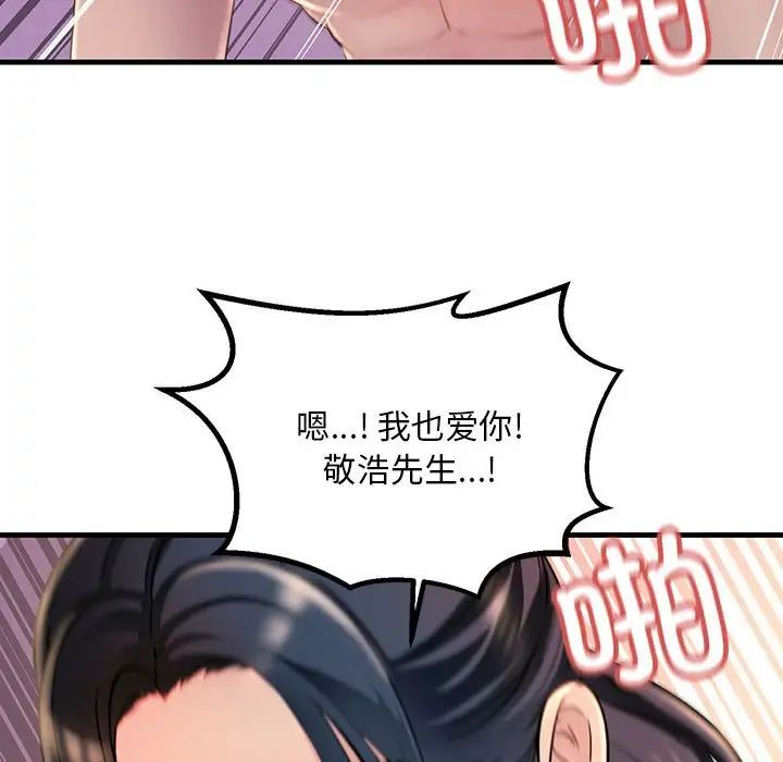 不正常关系第1话