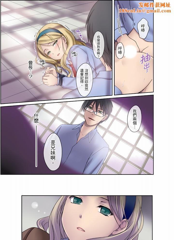學生會室是性愛與春藥的邪惡大本營第3話