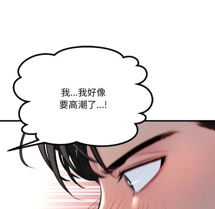 不正常关系第1话