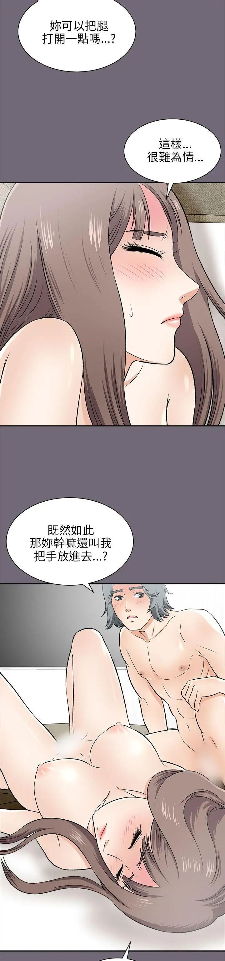 两个女人第15话