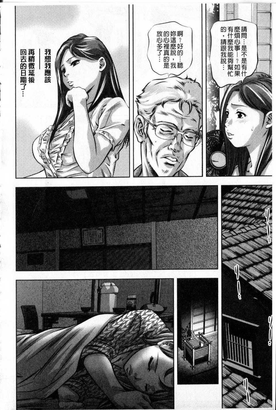 [中文][鬼窪浩久]隷嬢未亡人真理子[中文][鬼窪浩久]隷嬢未亡人真理子
