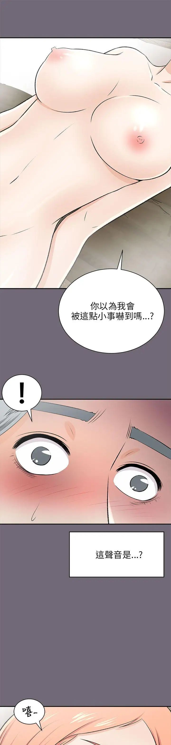 两个女人第15话