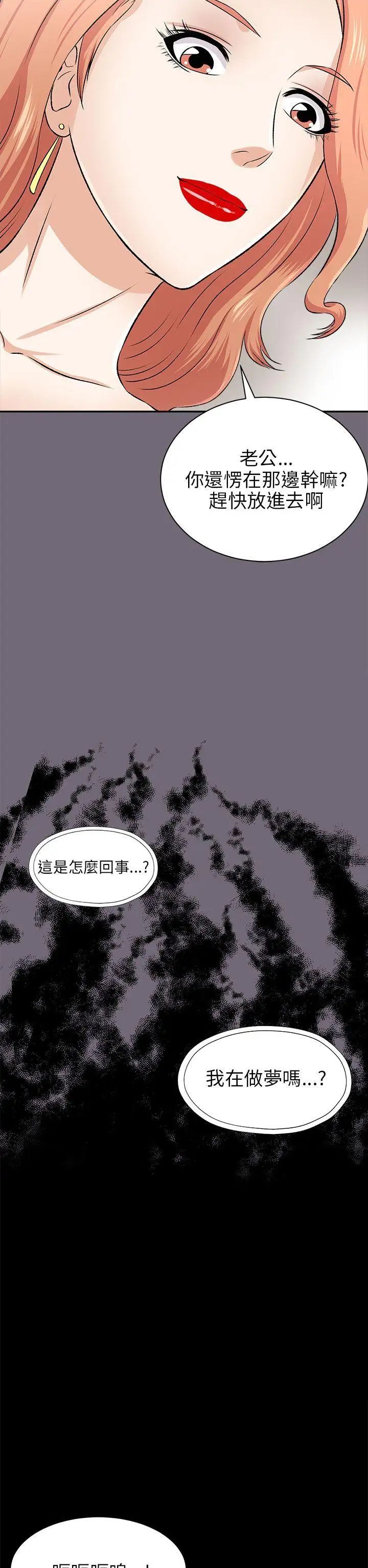 两个女人第15话