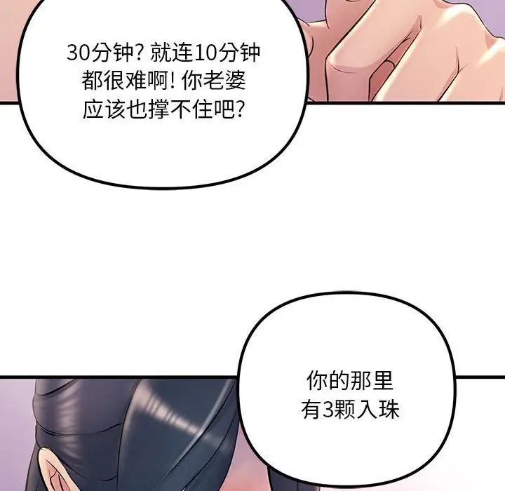 不正常关系第1话