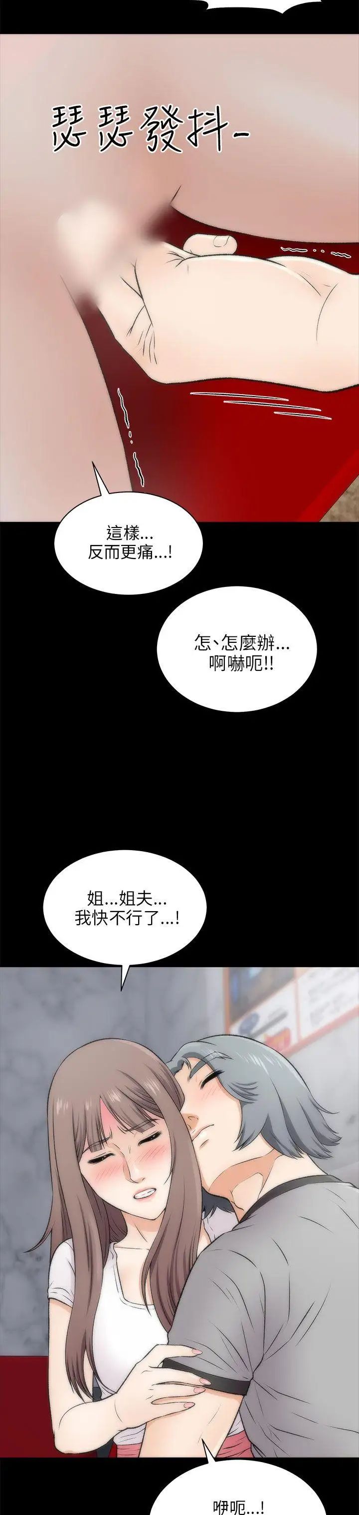 兩個女人第16話