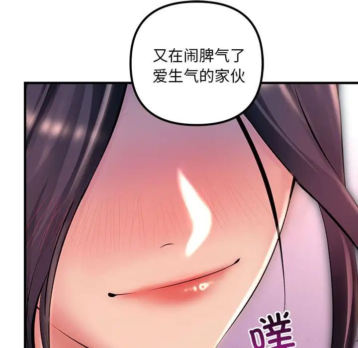 不正常关系第1话