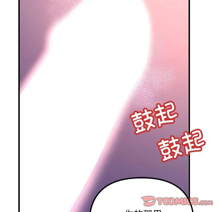 不正常关系第1话
