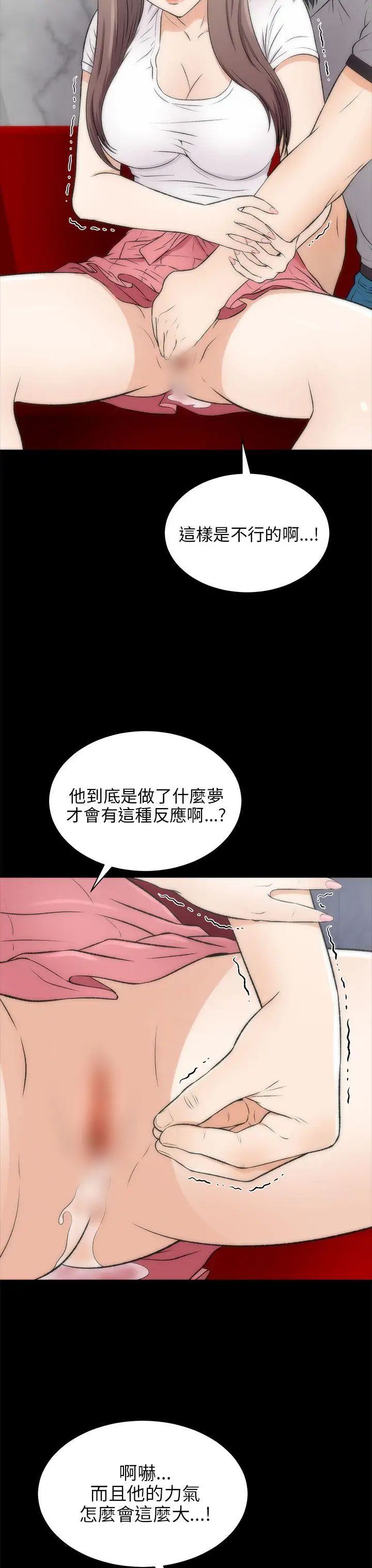 兩個女人第16話