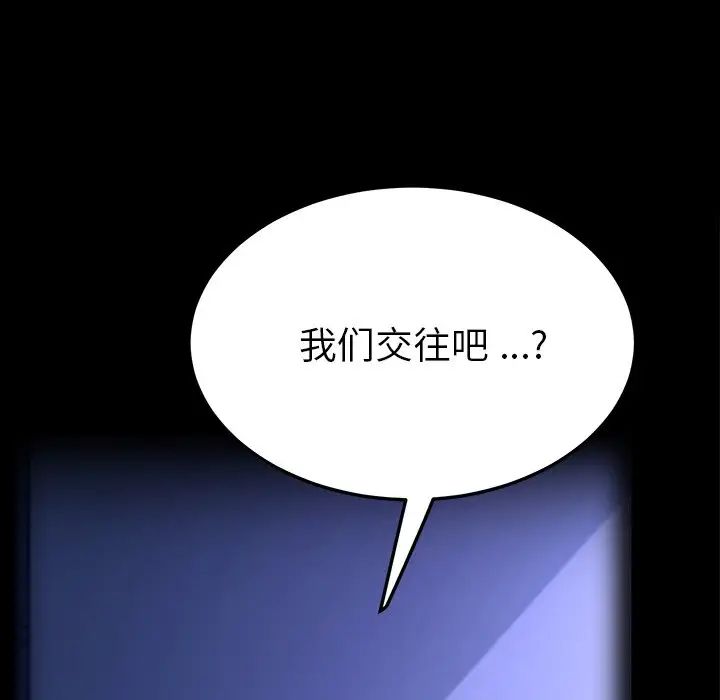 乖乖上钩第70话-最终话