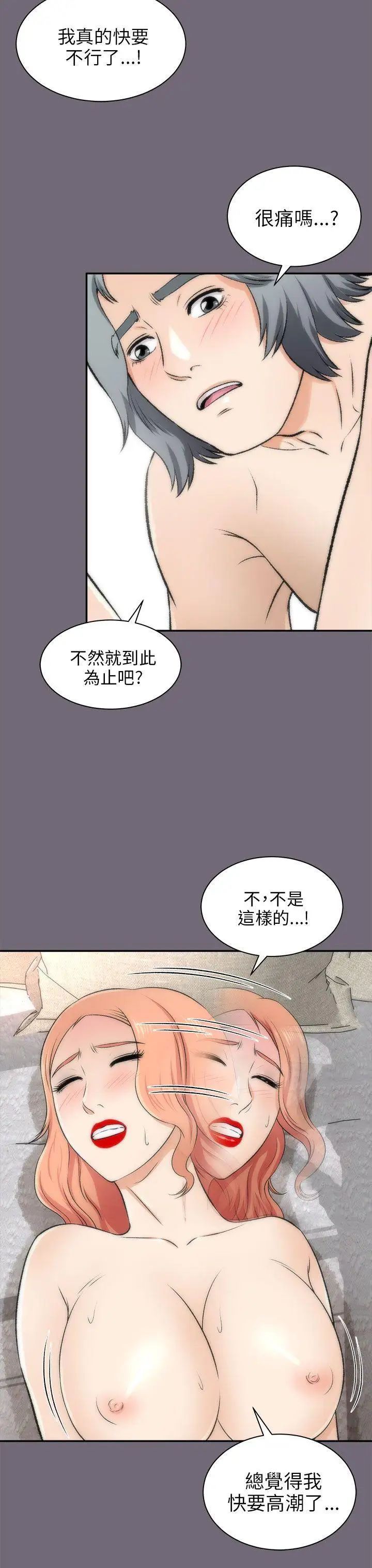 兩個女人第16話