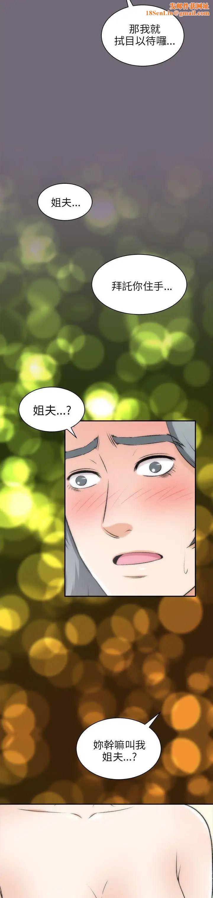 两个女人第16话