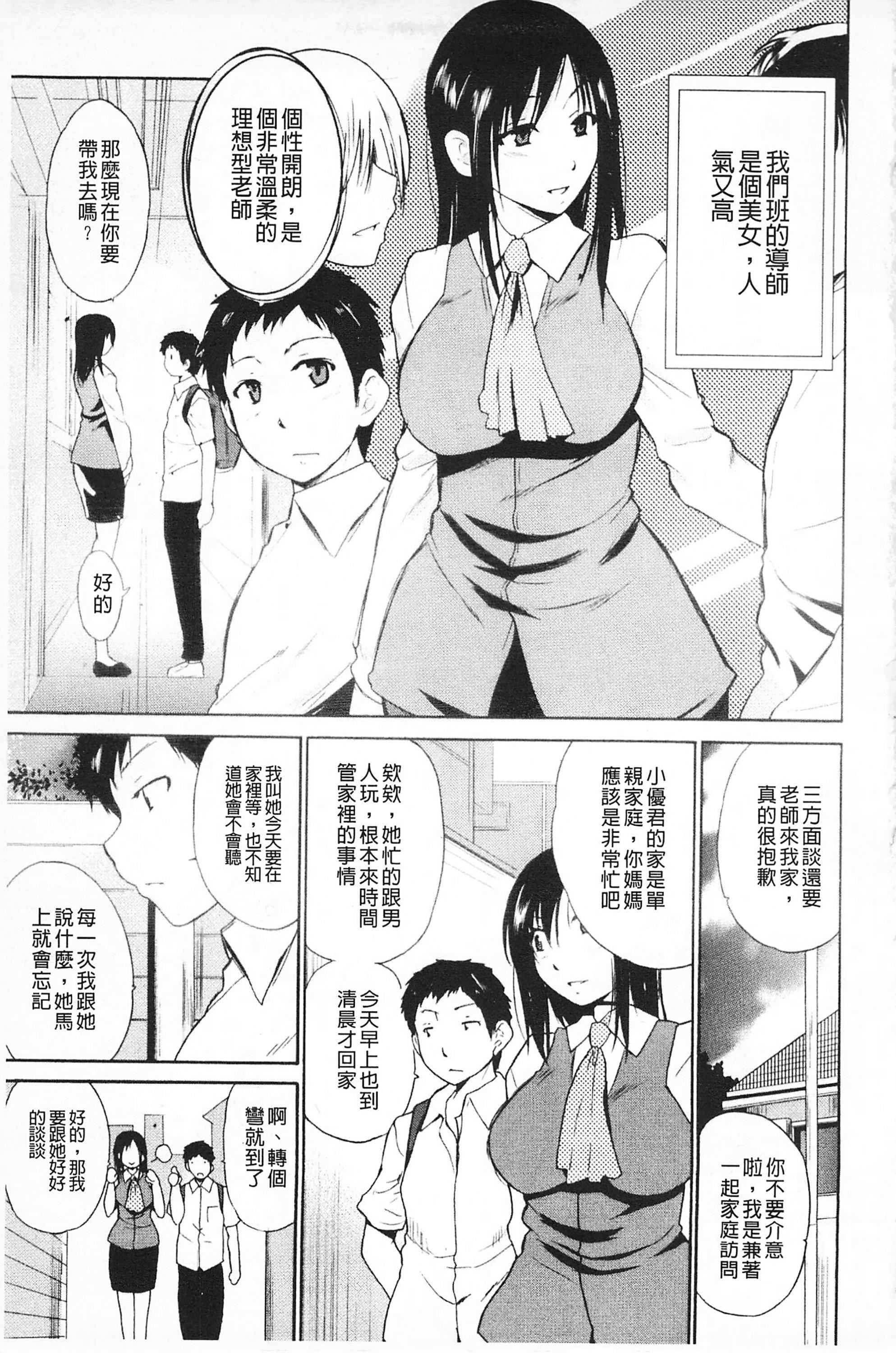 [千葉哲太郎]女教師地獄篇[C1660][千葉哲太郎]女教師地獄篇[C1660]