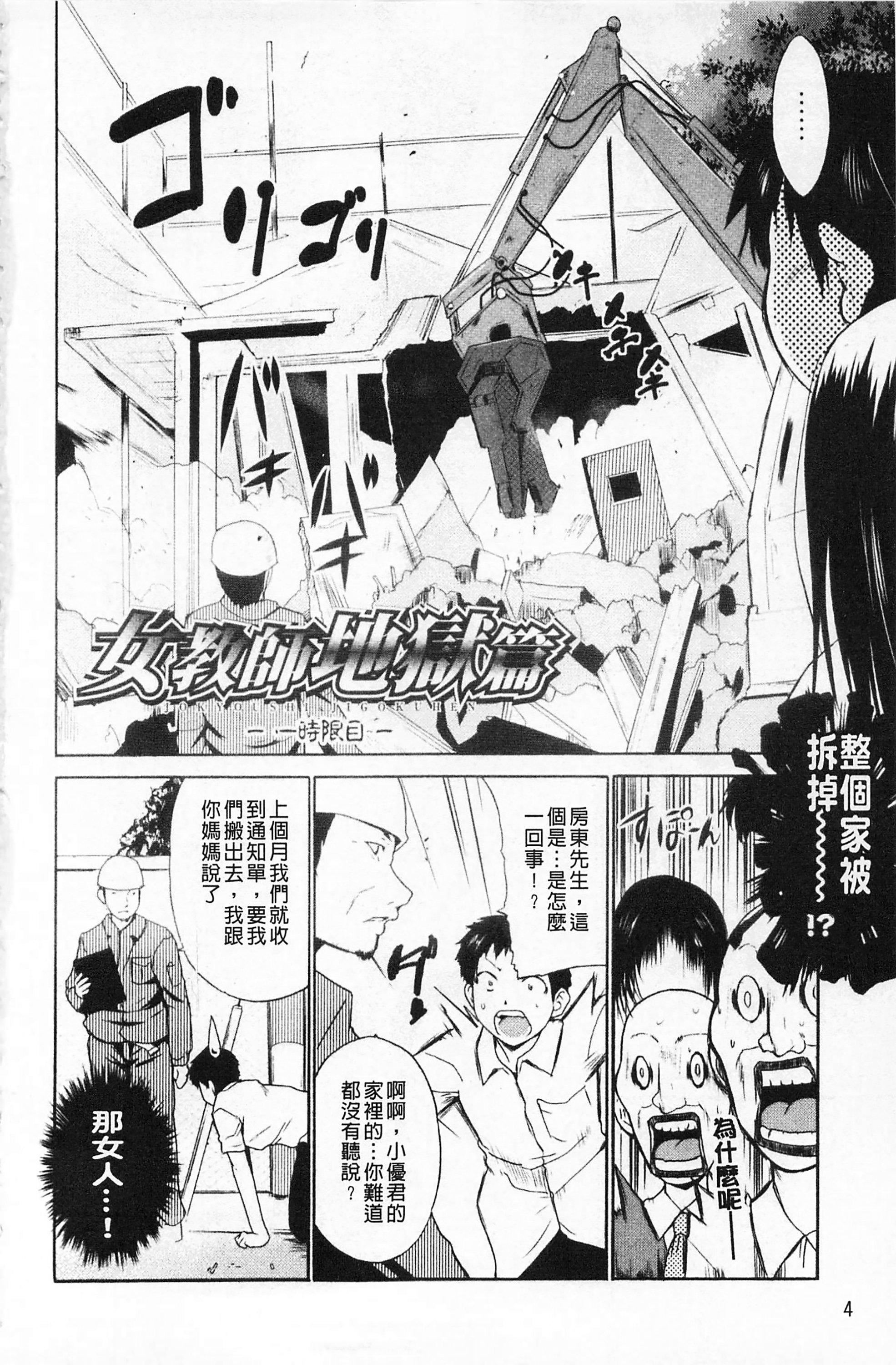 [千叶哲太郎]女教师地狱篇[C1660][千叶哲太郎]女教师地狱篇[C1660]