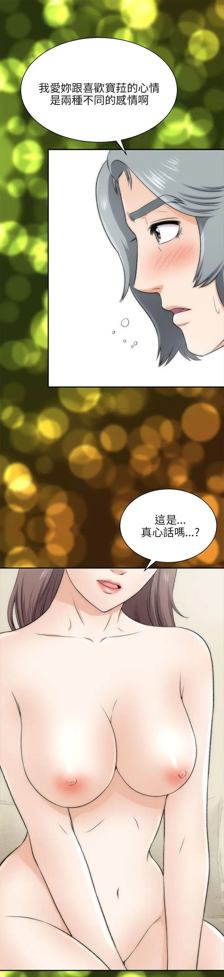 兩個女人第16話