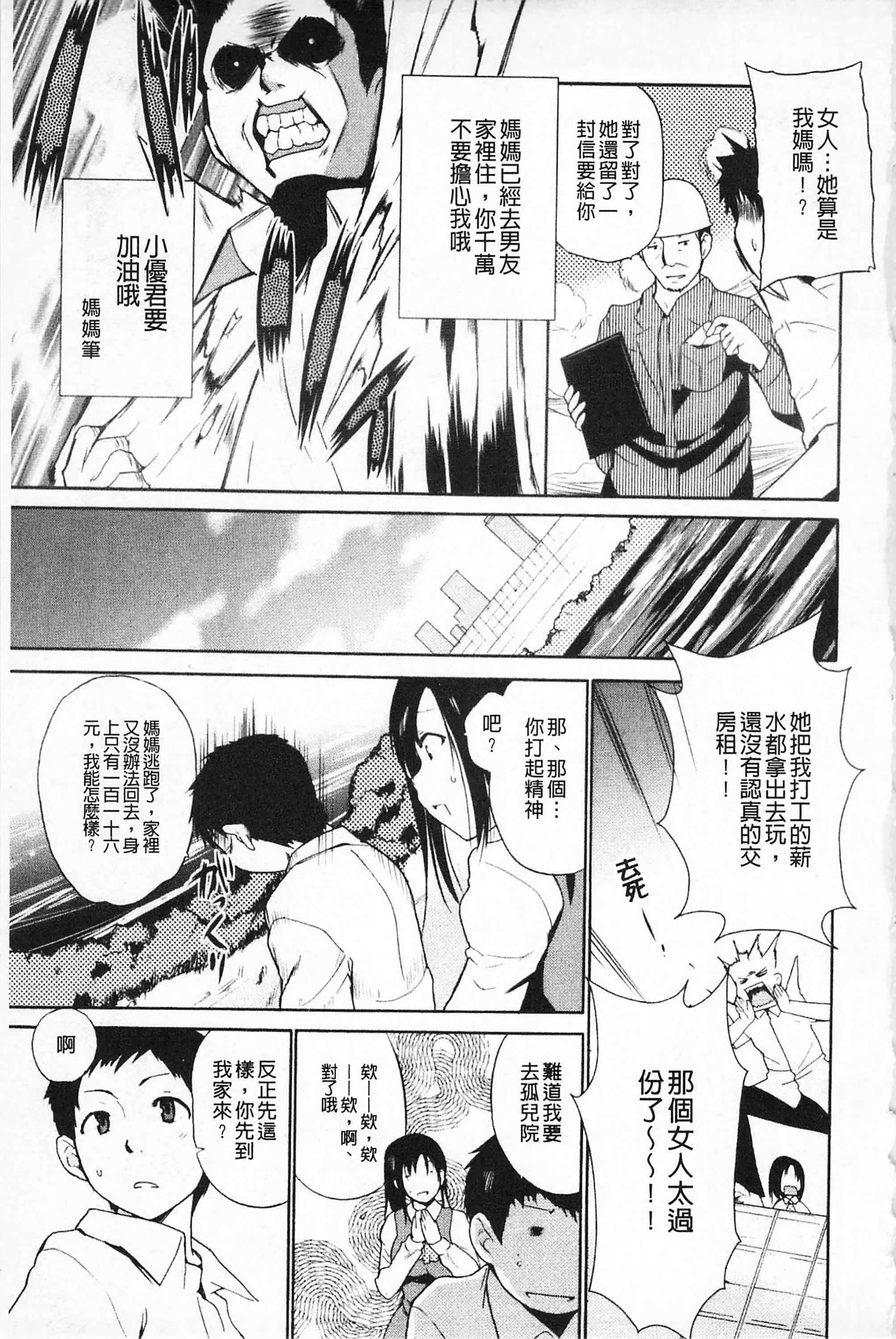 [千叶哲太郎]女教师地狱篇[C1660][千叶哲太郎]女教师地狱篇[C1660]