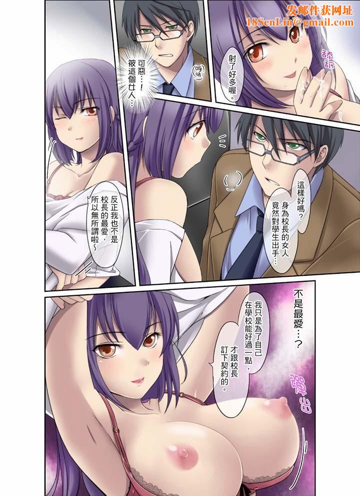 学生会室是性爱与春药的邪恶大本营第5话