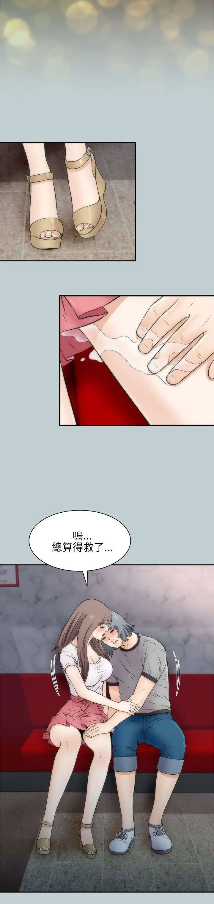 兩個女人第16話
