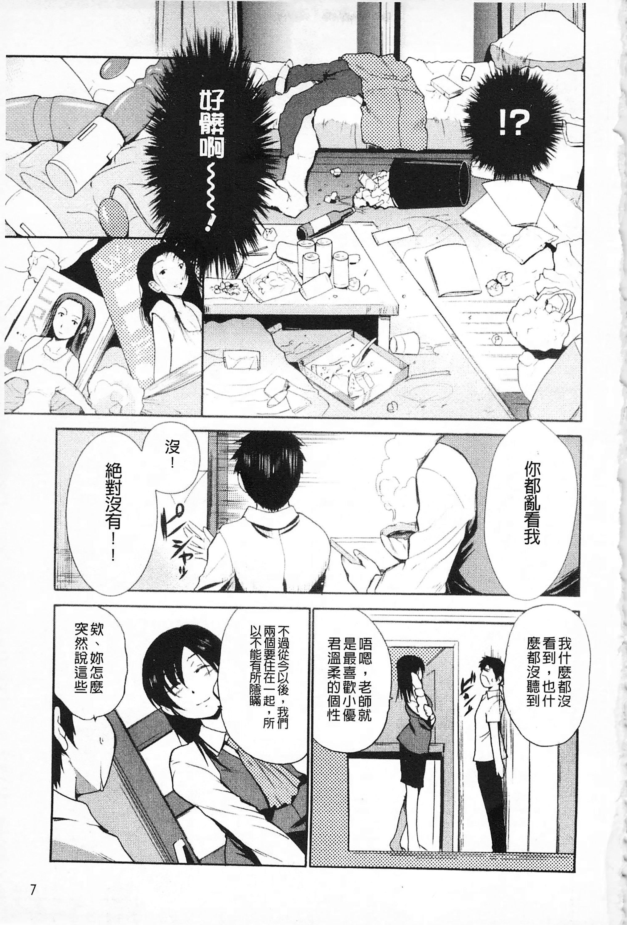 [千叶哲太郎]女教师地狱篇[C1660][千叶哲太郎]女教师地狱篇[C1660]