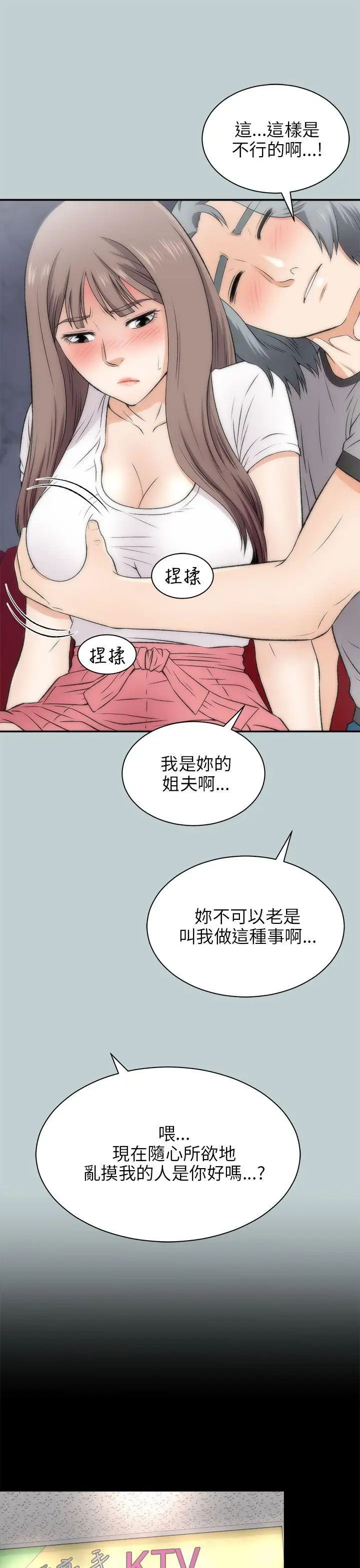 两个女人第16话