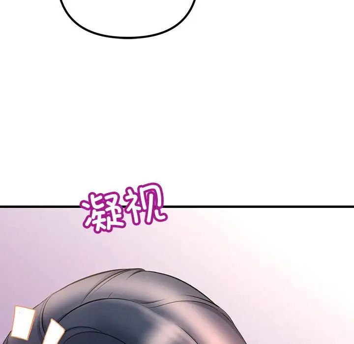 不正常关系第1话