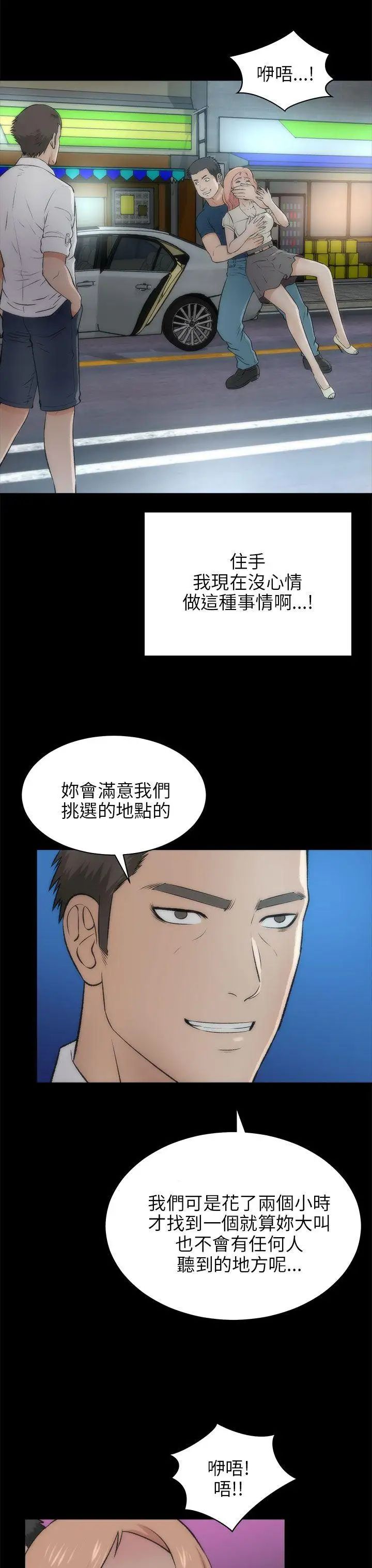兩個女人第16話