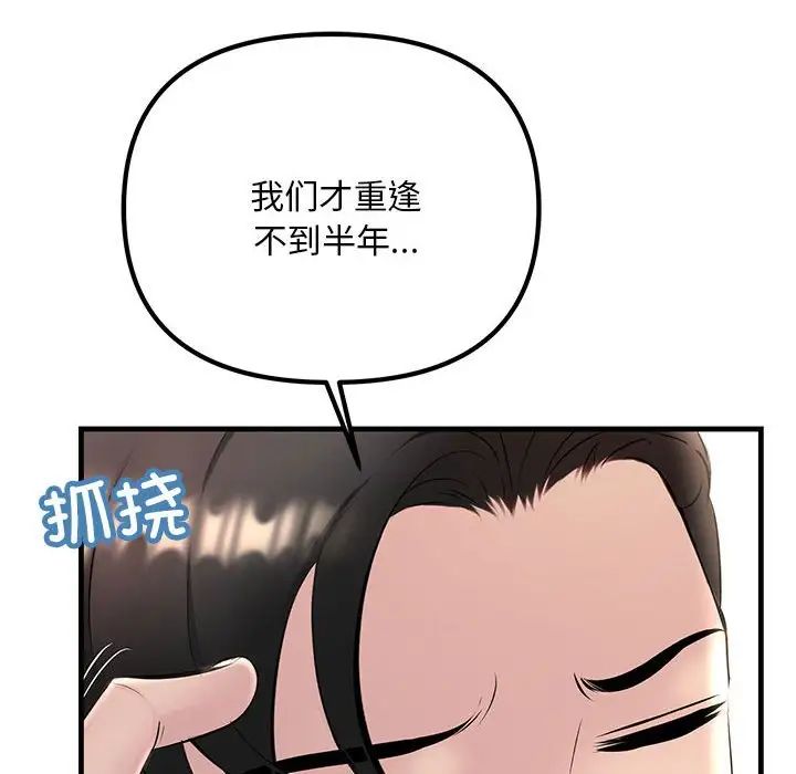 不正常关系第1话