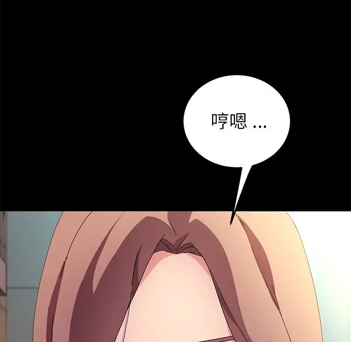乖乖上钩第70话-最终话