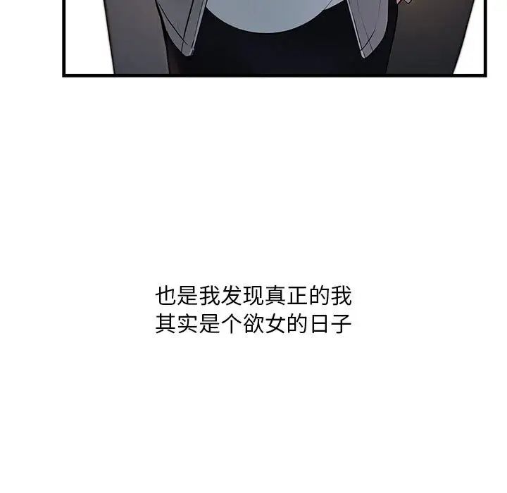 不正常关系第1话