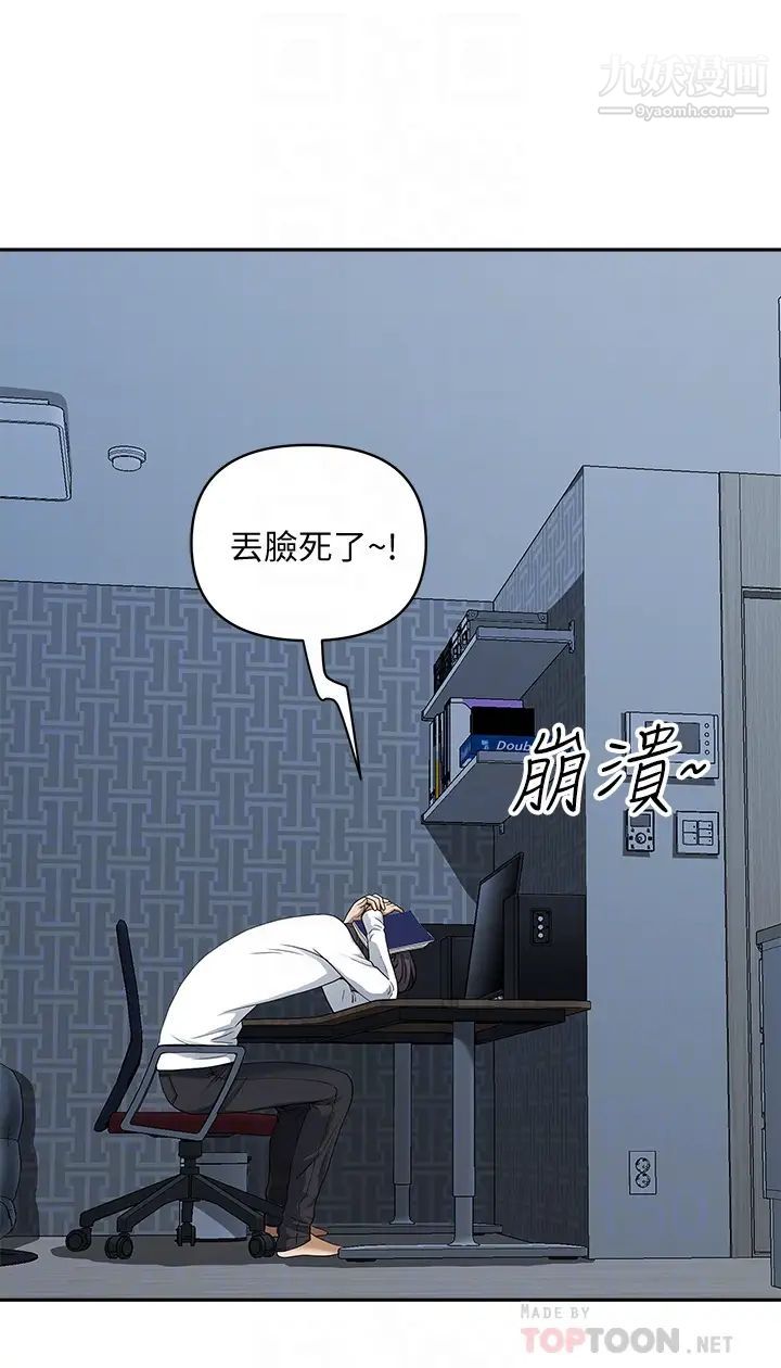 《霸占人妻》第11话-阿姨用身体帮你确认♥