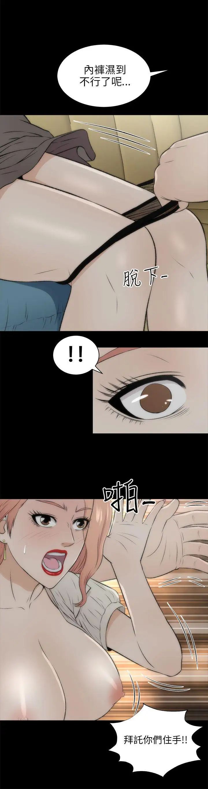 两个女人第17话