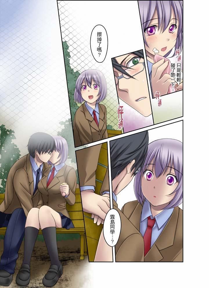 學生會室是性愛與春藥的邪惡大本營第6話