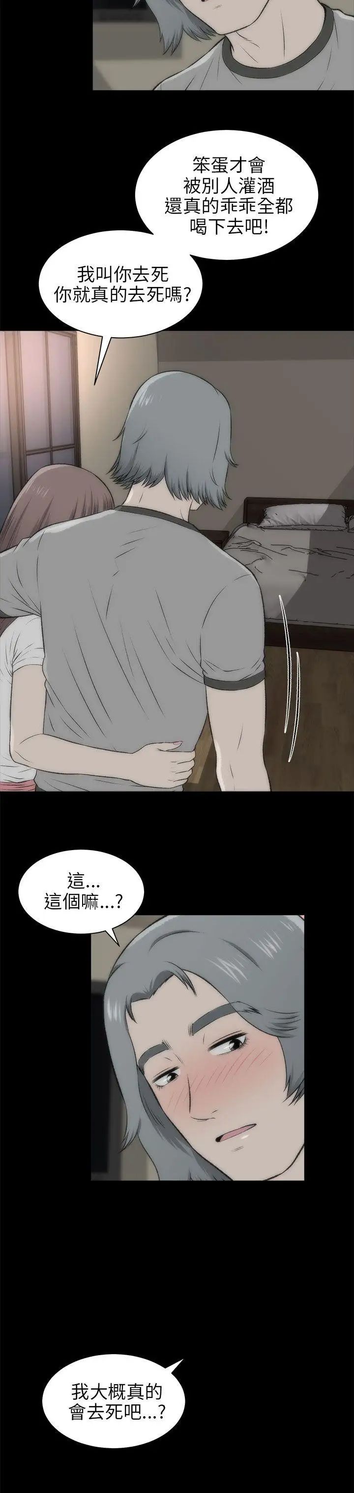 两个女人第17话