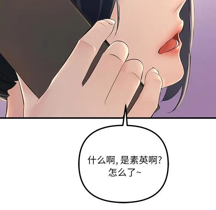 不正常关系第2話