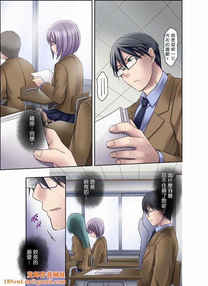 学生会室是性爱与春药的邪恶大本营第7话