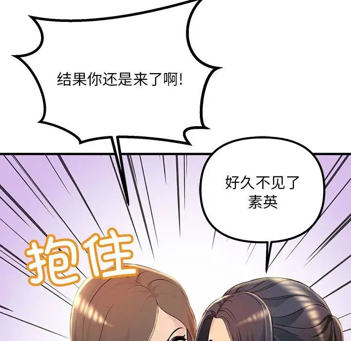 不正常关系第2话