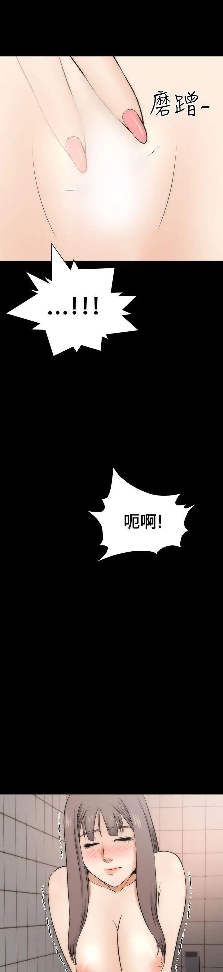 兩個女人第17話